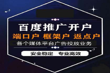 开户高返点策略案例：如何稳操胜券